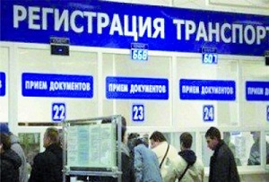Документы для постановки на учет
